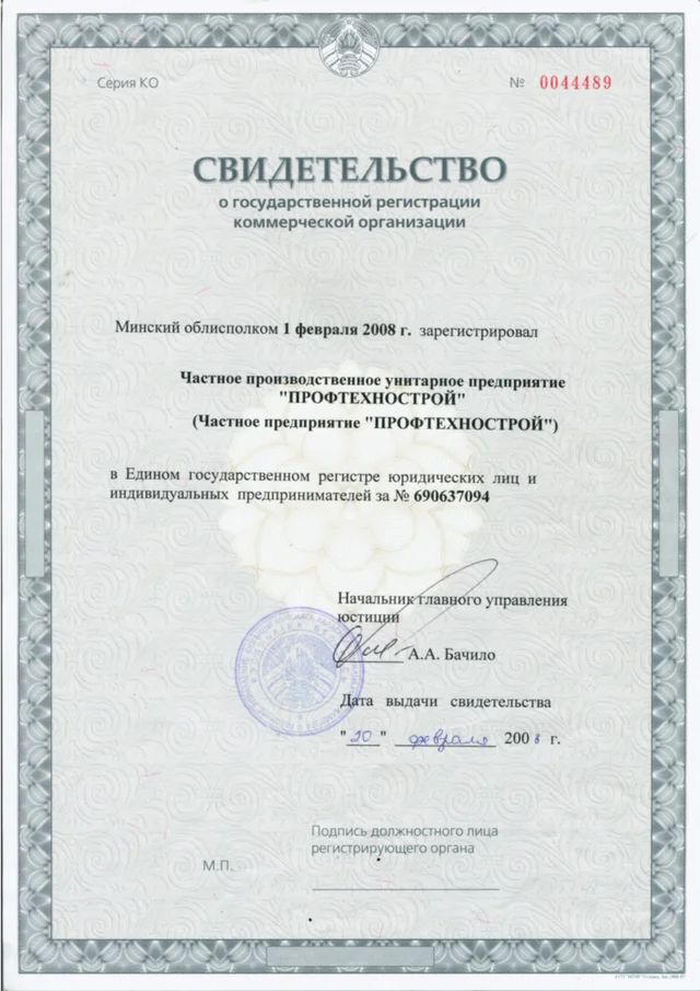 ПРОФТЕХНОСТРОЙ